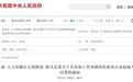 西安成为全国首批新认定的5个承接转移示范地之一