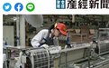 松下空调将压缩机产线撤回日本：国产空调要有危机感