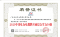 载誉而归，新亚光电缆股份斩获电线电缆百强等多项荣誉