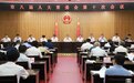 黄山市人大常委会最新人事任免！（2023年6月27日）