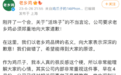 老乡鸡为评论蔡徐坤事件道歉：希望能得到大家的原谅