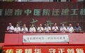 南通市中医院迁建工程正式开工