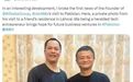 马云现身巴基斯坦，行程或与旗下电商企业达来赞布局相关