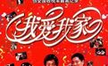 30年了，它依然吊打内娱所有爆剧