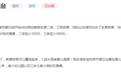 安徽一地明确：三孩补贴来了！