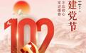 不忘初心，牢记使命｜八十二载光荣岁月，不朽的铁军精神与红色盐城