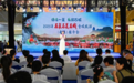 2023年石泉石美石城全域旅游推介会在南昌举办