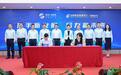 抢抓机遇 合作共赢——陕西广电网络与邮储银行陕西省分行签署战略合作协议