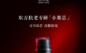 丁香专家团推荐 淡纹抗氧快用稀物集「小墨芯」精华