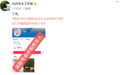 井柏然及工作室否认网传其小号 此前网友凭五句歌和定位猜测其小号