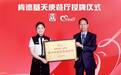 广东省第15家天使餐厅亮相，肯德基中国“公益倡行”再出发启动公益项目进阶计划