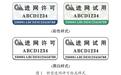 工信部正式启用“新型进网许可标志”