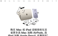 苹果开启限时高校优惠活动 买iPad可得Apple Pencil