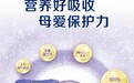 宝宝小敏感选择合生元可贝思羊奶粉，靠谱！