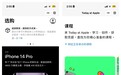 Apple Store小程序上线，苹果终于被微信“拿捏”了？