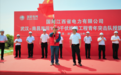 江西：团省委向武南线特高压线路工程青年突击队授旗