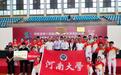 团体总分第一名、16枚金牌！河南大学武术代表队在2023年河南省学生武术比赛取得佳绩