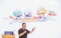杭州亚运会吉祥物 设计师张文来甬揭秘 "三小只"的诞生过程