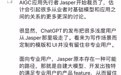 美国独角兽企业Jasper宣布裁员 出门问问李志飞发文评价