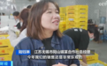 一颗508元？年产值近20亿元！无锡阳山水蜜桃卖爆了