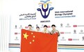 世界排名第二 郑州学子捧回国际奥赛金牌