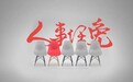 顾坤任淮安市代理市长 曾从事对台工作近20年