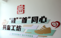 台州路桥：执“质量”之笔 绘鞋业“共富”蓝图