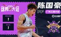 陈国豪成为2023年CBA选秀状元