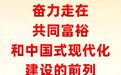 聚焦市委全会，宁波要打造示范引领九大标志性成果
