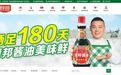 “酱油概念第二股”，深陷内斗“旋涡”