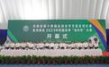 2023年河南省校园足球“省长杯”比赛在开封开幕，副省长宋争辉为比赛开球