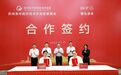 签约！3亿美元产业基金加码吴中！