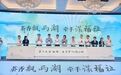 第十五届“西湖·日月潭”两湖论坛在杭举行