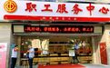 杭州352个“爱心驿家” 用一份清凉“治愈”高温下的坚守者