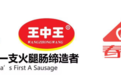 拓展多元化场景，春都王中王火腿肠打造增长新动能