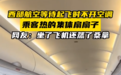 合肥飞往云南的西部航空一航班起飞前无空调如蒸桑拿