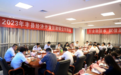“引金融活水” 丰县政银企对接赋能行业高质量发展