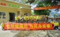 “七月党旗红 为民办实事”志愿服务活动走进东纵红色村