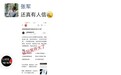 腾讯张军否认微信将推出“公务员专供版”：这玩笑开大了