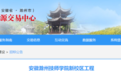 约65000万元！滁州一学校将建新校区！