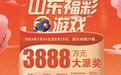 【3D大派奖】组三、组六理不清？别急，详细玩法都在这！