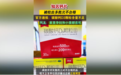 国民“钙王”翻车？32批次质量不合格，已停产召回