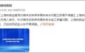 中建八局被实名举报“高铁偷工减料”，多方最新回应
