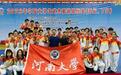 勇夺16金！河南大学武术学院在2023年中国大学生武术套路锦标赛中再创佳绩