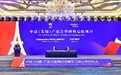 首批总投资超10亿美元！中法（无锡）产业合作园成立