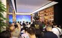 “茶和天下·国缤茶全球巡回展—北京站暨北京儒士馆开业”活动在京举行