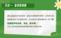 注意！录取通知书要这样签收！
