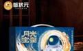 蟹状元：2023年大闸蟹礼盒品牌推荐！