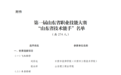这些人上榜第一届山东省职业技能大赛“山东省技术能手”名单