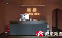 长沙一美容美体店遭离职员工举报：布草反复使用，精油用了起疹子